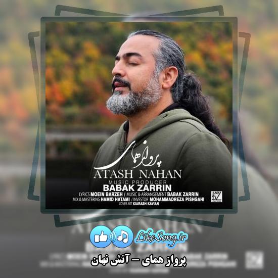 دانلود آهنگ پرواز همای آتش نهان